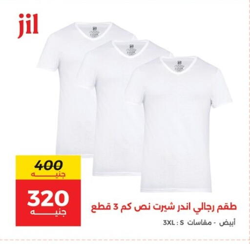 available at رنين in Egypt - القاهرة