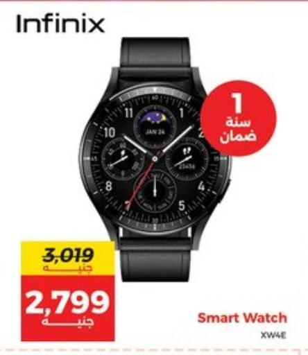 available at رنين in Egypt - القاهرة