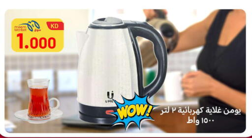 available at Meem Central Market Co in Kuwait - Ahmadi Governorate