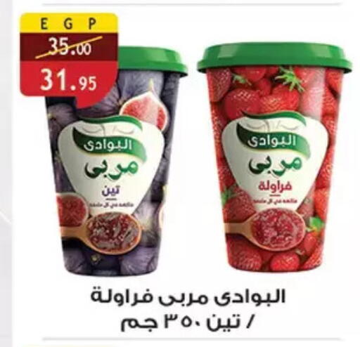 available at Al Rayah Market   in Egypt - Cairo