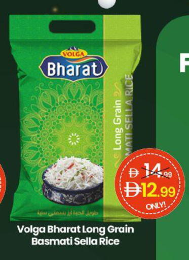 available at  ELITE BASKET SUPERMARKET L.L.C. SP in UAE - Sharjah / Ajman