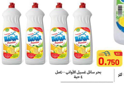 available at Meem Central Market Co in Kuwait - Ahmadi Governorate