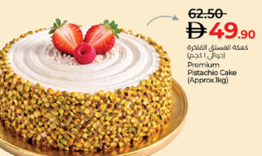 available at لولو هايبرماركت in الإمارات العربية المتحدة , الامارات - ٱلْعَيْن‎