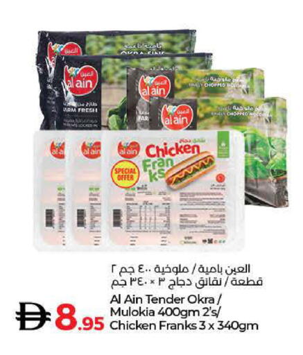 Okra available at Lulu Hypermarket in UAE - Dubai