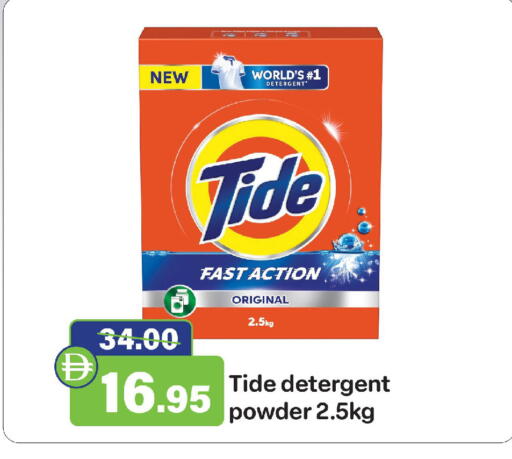 available at Al Aswaq Hypermarket in UAE - Ras al Khaimah