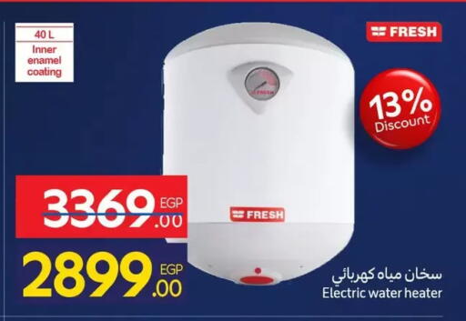 available at كارفور in Egypt - القاهرة