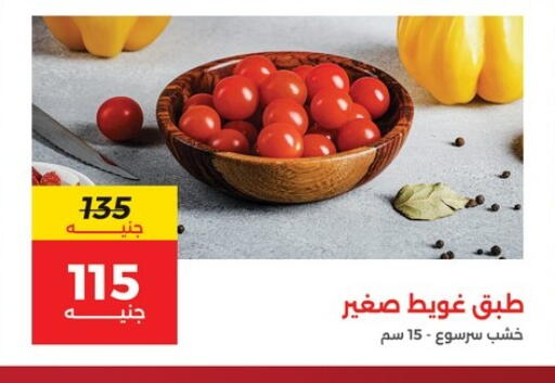 available at Raneen in Egypt - Cairo