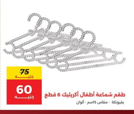 available at Raneen in Egypt - Cairo
