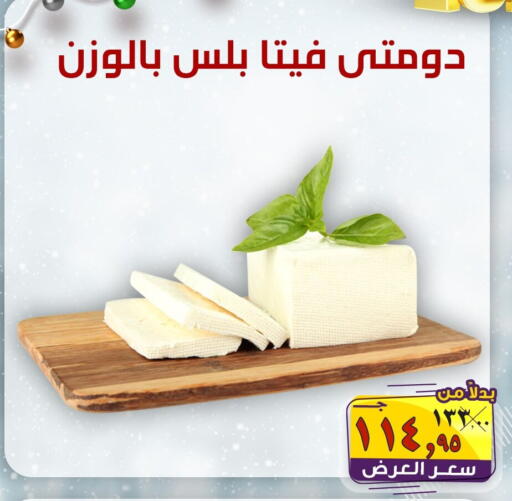 available at  El Sorady market  in Egypt - Cairo