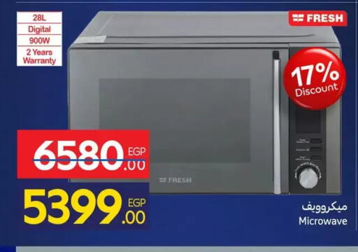 available at كارفور in Egypt - القاهرة