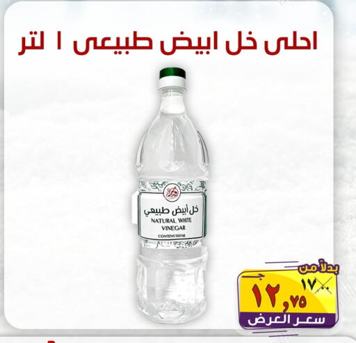 available at الصردي جملة ماركت in Egypt - القاهرة