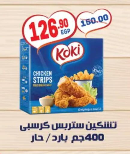 available at هايبر المنصورة in Egypt - القاهرة