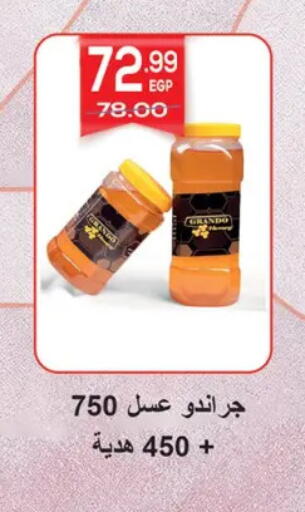 available at هايبر المنصورة in Egypt - القاهرة