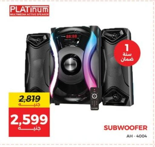 available at رنين in Egypt - القاهرة