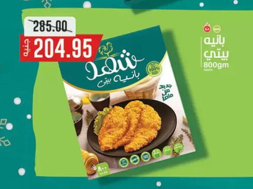 available at الرايه  ماركت in Egypt - القاهرة