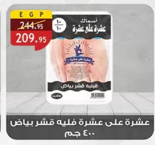 available at Al Rayah Market   in Egypt - Cairo