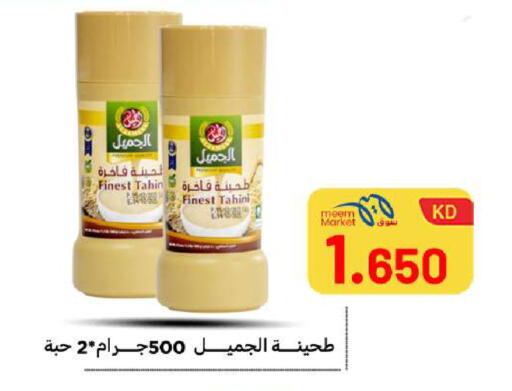 available at Meem Central Market Co in Kuwait - Ahmadi Governorate