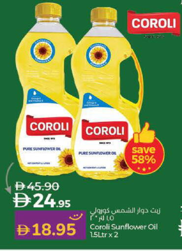 available at لولو هايبرماركت in الإمارات العربية المتحدة , الامارات - رَأْس ٱلْخَيْمَة