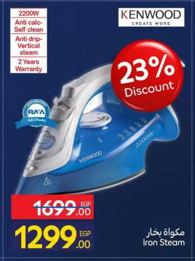 available at كارفور in Egypt - القاهرة