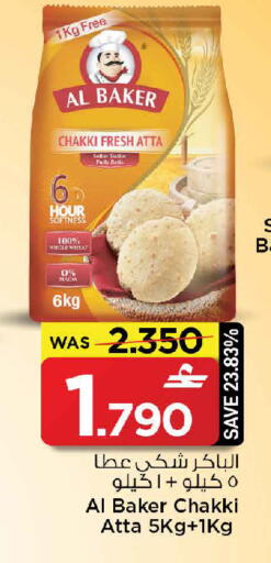 available at مارك & سايف in عُمان - مسقط‎