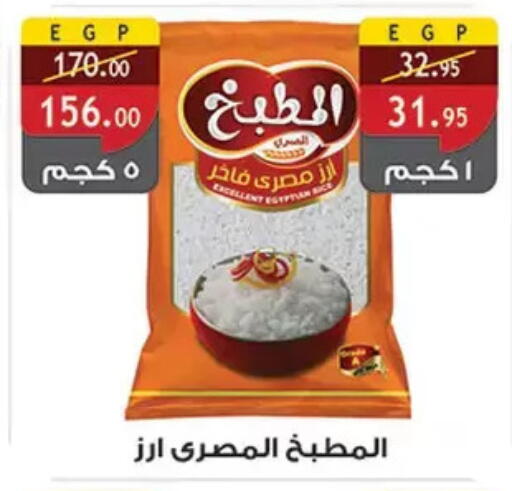 available at الرايه  ماركت in Egypt - القاهرة