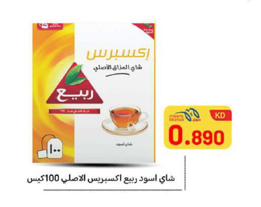 available at Meem Central Market Co in Kuwait - Ahmadi Governorate