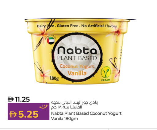 Coconut Vanilla available at Lulu Hypermarket in UAE - Dubai