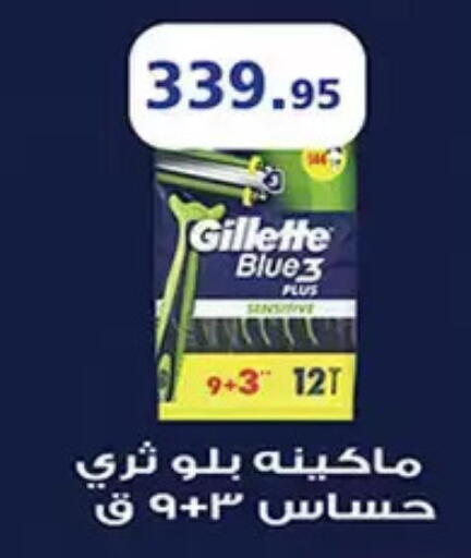 available at الرايه  ماركت in Egypt - القاهرة