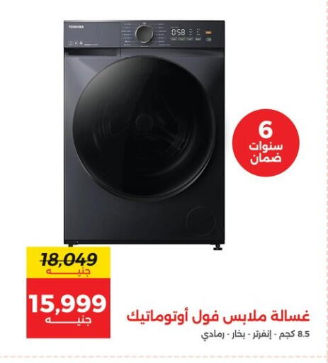 available at رنين in Egypt - القاهرة