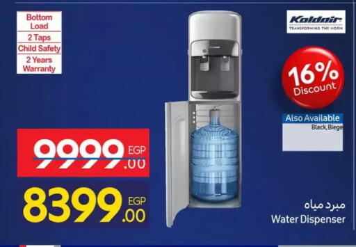 available at كارفور in Egypt - القاهرة