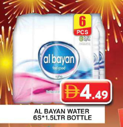 available at جراند هايبر ماركت in الإمارات العربية المتحدة , الامارات - دبي