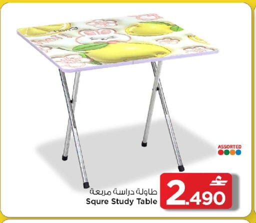 available at مارك & سايف in عُمان - مسقط‎