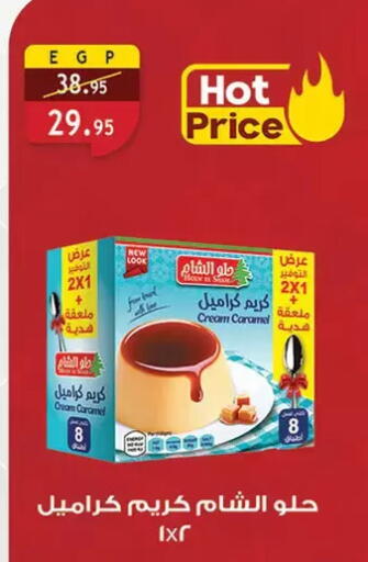 available at الرايه  ماركت in Egypt - القاهرة