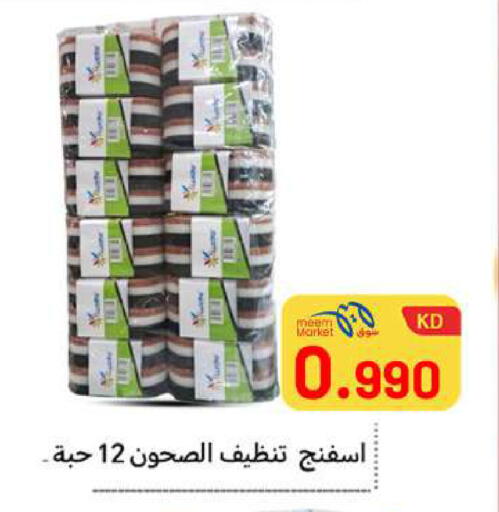 available at Meem Central Market Co in Kuwait - Ahmadi Governorate