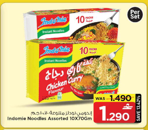 available at مارك & سايف in عُمان - مسقط‎