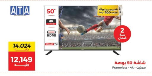 available at رنين in Egypt - القاهرة