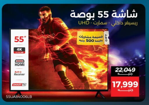 available at رنين in Egypt - القاهرة