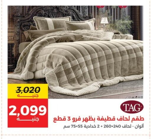 available at رنين in Egypt - القاهرة