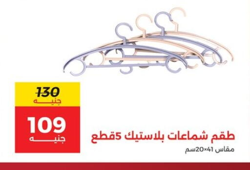 available at Raneen in Egypt - Cairo