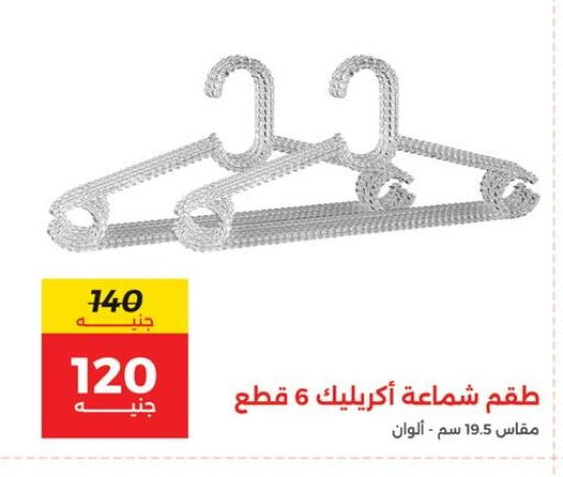 available at Raneen in Egypt - Cairo