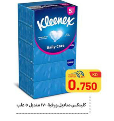 available at Meem Central Market Co in Kuwait - Ahmadi Governorate