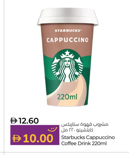 available at Lulu Hypermarket in UAE - Ras al Khaimah