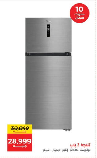 available at رنين in Egypt - القاهرة