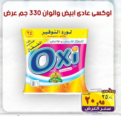 available at الصردي جملة ماركت in Egypt - القاهرة