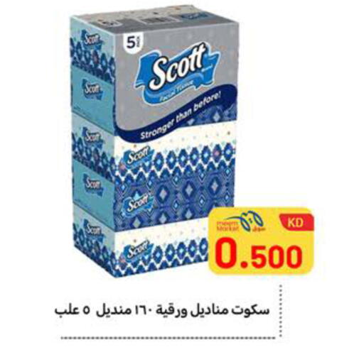 available at Meem Central Market Co in Kuwait - Ahmadi Governorate