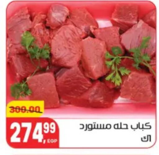 available at هايبر المنصورة in Egypt - القاهرة