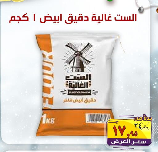 available at الصردي جملة ماركت in Egypt - القاهرة