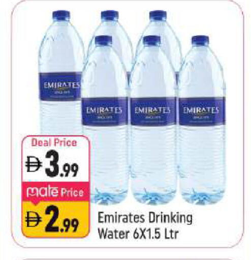 available at شكلان ماركت in الإمارات العربية المتحدة , الامارات - دبي