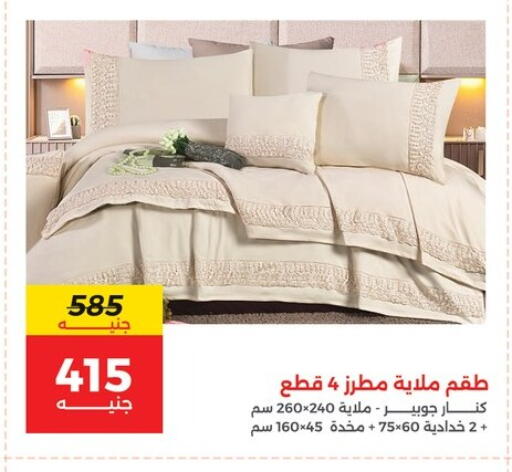 available at رنين in Egypt - القاهرة