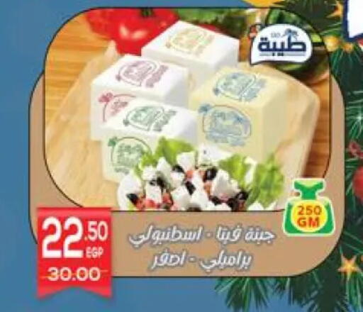 available at Hyper El Mansoura Shobra in Egypt - Cairo